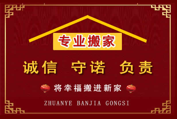 张店搬家电话