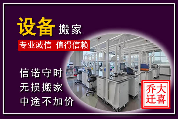张店仪器设备搬运