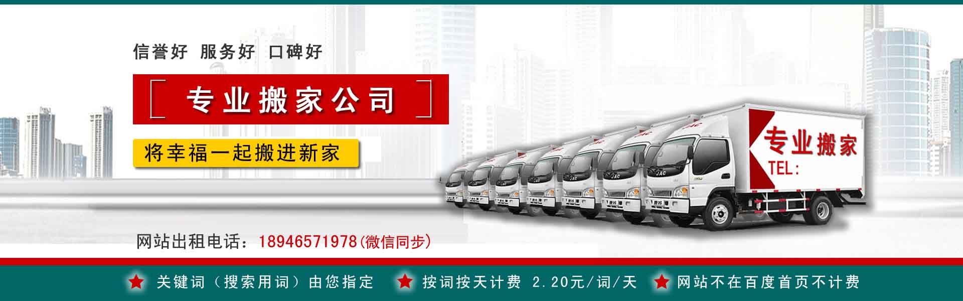 张店小型搬家